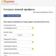 Как помочь продавцу на AliExpress сделать скидку Как оформить заказ без оплаты на алиэкспресс