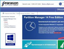 Как разбить жесткий диск программой Paragon Partition Manager Клонирование системных дисков