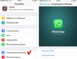 Обновляем WhatsApp самостоятельно Советы по обновлению WhatsApp