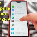 Как сканировать планшет на вирусы (Android)